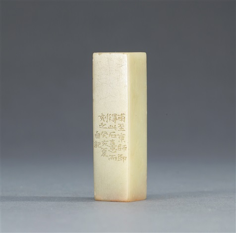 赵之谦刻 青田石自用印章by Zhao Zhiqian on artnet